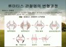 재활치료과 8페이지