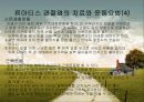 재활치료과 12페이지