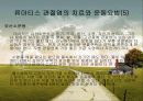 재활치료과 13페이지