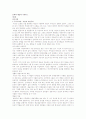문학과 예술의 사회사 1 ~ 4 1페이지