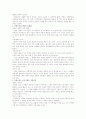 문학과 예술의 사회사 1 ~ 4 5페이지