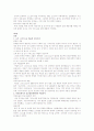 문학과 예술의 사회사 1 ~ 4 10페이지
