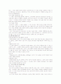 문학과 예술의 사회사 1 ~ 4 17페이지