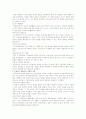 문학과 예술의 사회사 1 ~ 4 21페이지