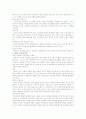 문학과 예술의 사회사 1 ~ 4 32페이지