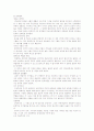문학과 예술의 사회사 1 ~ 4 33페이지