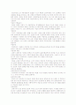 문학과 예술의 사회사 1 ~ 4 34페이지