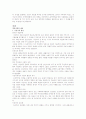 문학과 예술의 사회사 1 ~ 4 35페이지