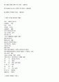 실내 레크레이션 계획서 2페이지