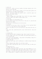 교육공학의 이론 3페이지