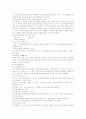 교육공학의 이론 4페이지