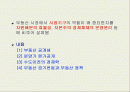 부동산과 시장경제에 대하여 2페이지