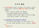 부동산과 시장경제에 대하여 19페이지