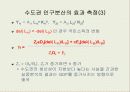 부동산과 시장경제에 대하여 29페이지