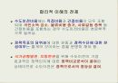 부동산과 시장경제에 대하여 35페이지