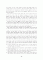 부패와 반부패 그리고 자유주의에 대하여 작성함 24페이지