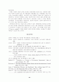 부패와 반부패 그리고 자유주의에 대하여 작성함 32페이지