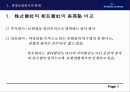 생명보험사의 모든것 3페이지