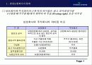 생명보험사의 모든것 4페이지