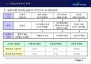 생명보험사의 모든것 5페이지