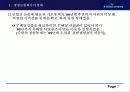 생명보험사의 모든것 7페이지