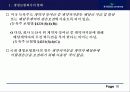 생명보험사의 모든것 10페이지