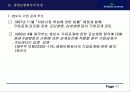 생명보험사의 모든것 11페이지