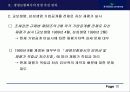 생명보험사의 모든것 12페이지