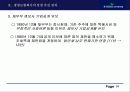 생명보험사의 모든것 14페이지