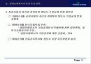 생명보험사의 모든것 15페이지