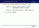 생명보험사의 모든것 18페이지