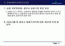 생명보험사의 모든것 19페이지