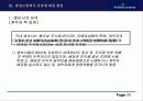 생명보험사의 모든것 20페이지