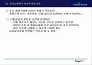 생명보험사의 모든것 21페이지