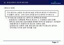 생명보험사의 모든것 22페이지