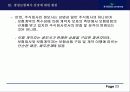 생명보험사의 모든것 23페이지