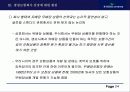 생명보험사의 모든것 24페이지