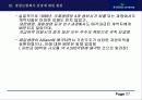 생명보험사의 모든것 27페이지