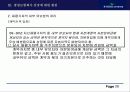 생명보험사의 모든것 28페이지