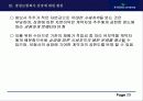 생명보험사의 모든것 29페이지