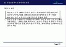 생명보험사의 모든것 30페이지