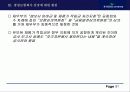 생명보험사의 모든것 31페이지