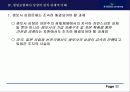 생명보험사의 모든것 32페이지