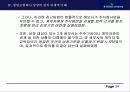 생명보험사의 모든것 34페이지
