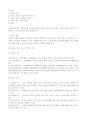긍정적 여가 부정적 여가 1페이지