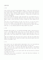 긍정적 여가 부정적 여가 2페이지