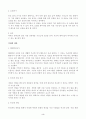긍정적 여가 부정적 여가 3페이지