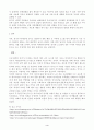 긍정적 여가 부정적 여가 4페이지