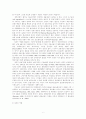 시장경제와 금융제도에 관하여 6페이지