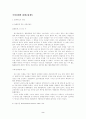 시장경제와 화폐제도에 관하여 2페이지